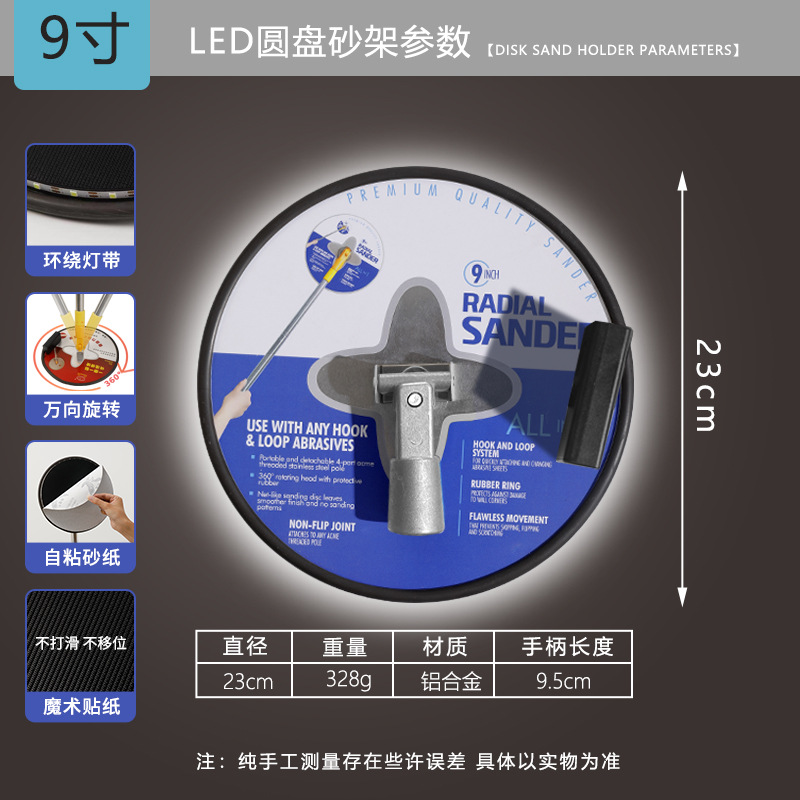 Soporte de Lija de Disco Universal con Luz LED de Aleación de Aluminio Autoadhesivo para Lijado de Paredes image 18