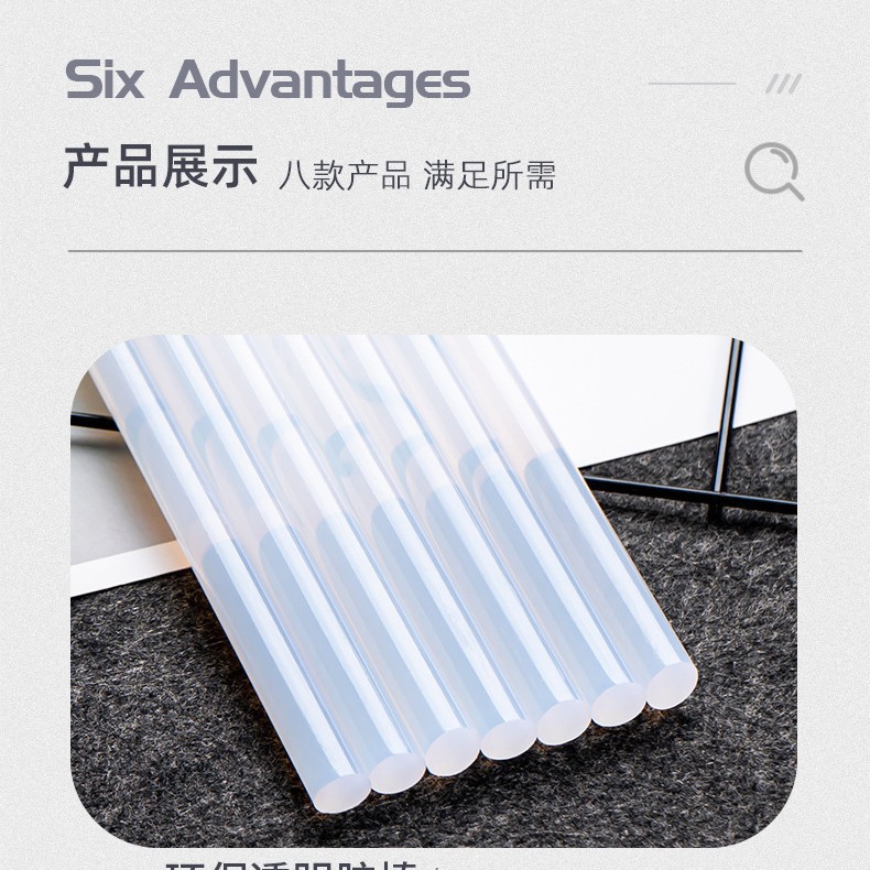 批发透明胶棒7mm11mm高粘不拉丝包装用热熔胶棒