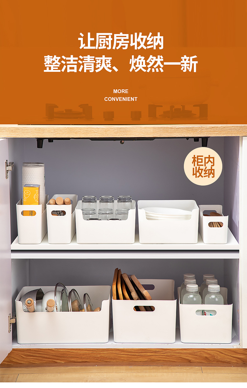 日式桌下塑料厨房收纳盒冰箱零食储物盒桌面书本杂物橱