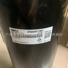 ATQ420Y1TMT  ATQ375V1UMT美芝变频空调压缩机R410A