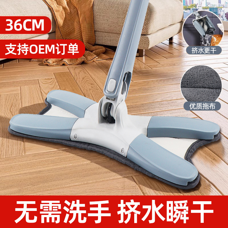Butterfly hand-free mop household one mop clean wet and dry dual-use X-type flat mop lazy mop mop floor