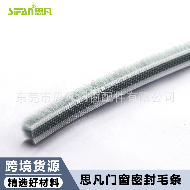 肯德基门边条防撞条硅化卡槽毛条底宽8*毛高4缝隙隔音保温密封条