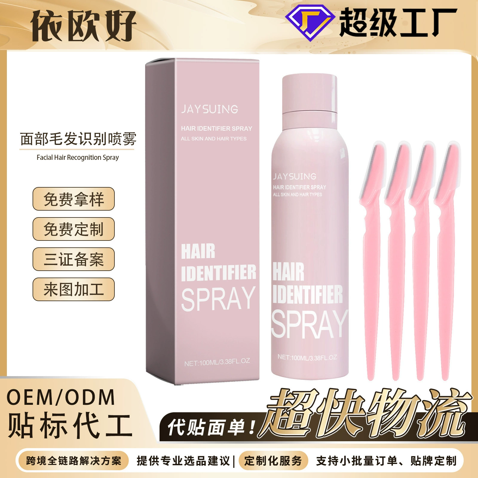 Jaysuing спрей для распознавания волос на лице Смягчение волос