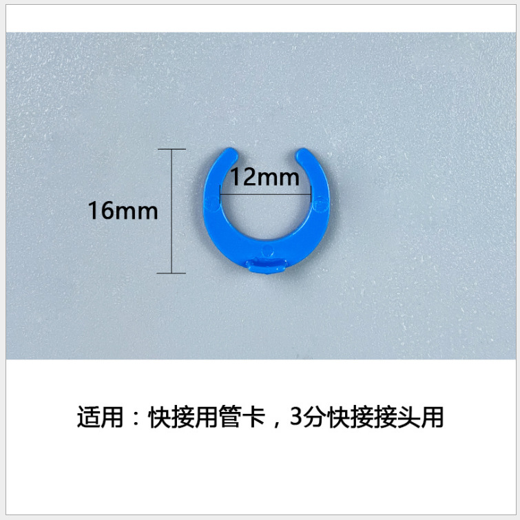 Hebilla de tarjeta azul 3 puntos de conexión rápida tarjeta azul Tarjeta de tubo PE conector rápido anillo de tarjeta de tres puntos tarjeta de tubo azul TARJETA DE purificador de agua accesorios