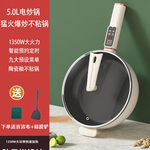 Free Shipping Electric Wok, Electric Cooking Wok, All-In-One Non-Stick Pan, Multi-Function All-In-One Pot, Electric Cooking Pot, Household Electric Pot