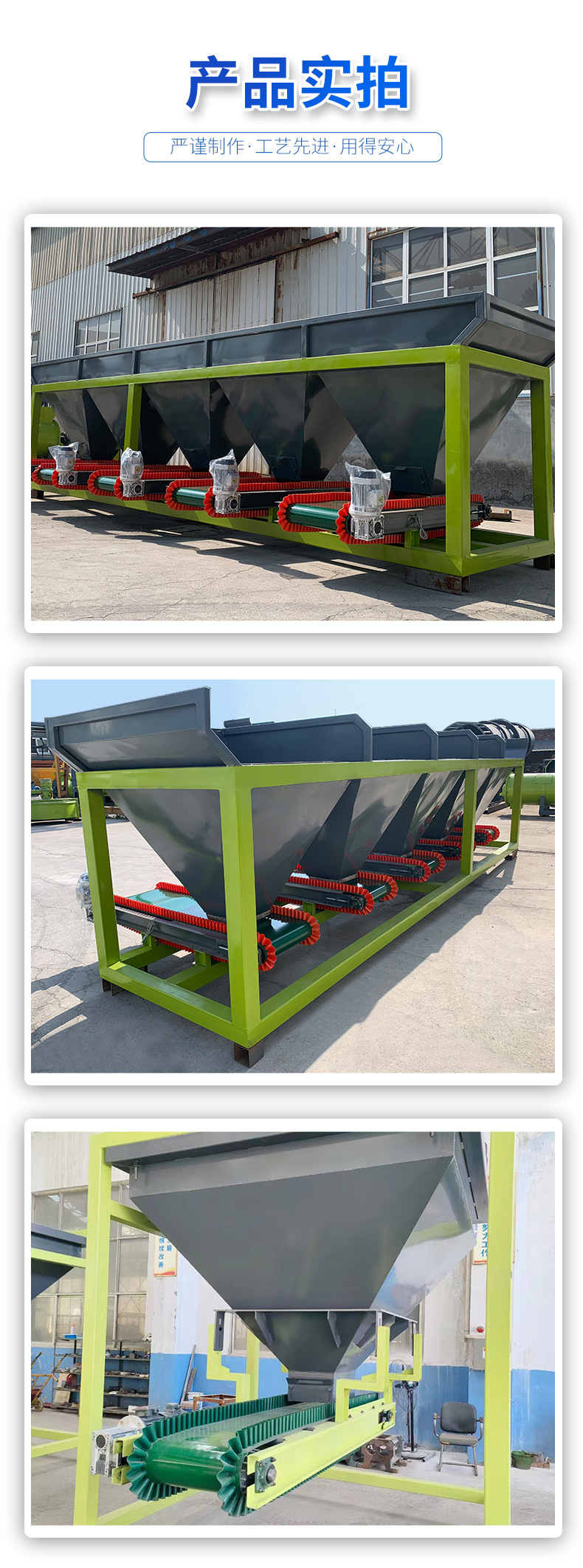 动态自动配料机_08