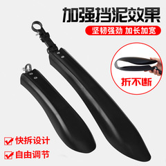 Bicycle mudguard 26-inch all-inclusive mountain bike universal front and rear mudguard bicycle complete set of accessories