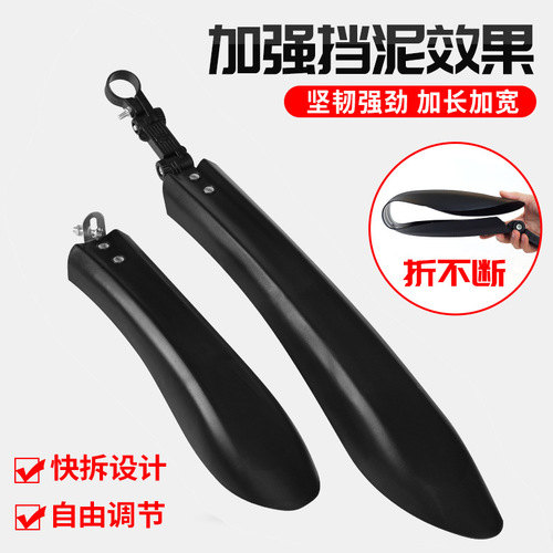 Bicycle mudguard 26-inch all-inclusive mountain bike universal front and rear mudguard bicycle complete set of accessories