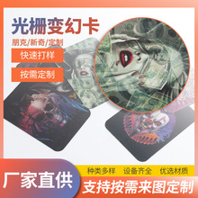工厂定制万圣节搞怪变幻光栅卡三维立体卡通动画闪卡3D明信片印刷