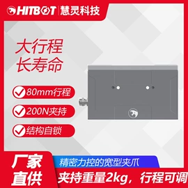 协作机器人;导轨;夹头