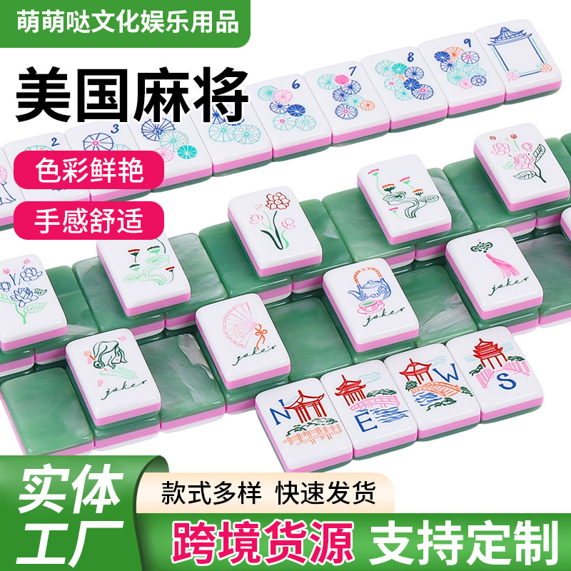 Emerald Green American Mahjong for Home Leisure and Entertainment Parties, Hand-Rolled Mahjong, Four-Layer Green American Mahjong Wholesale