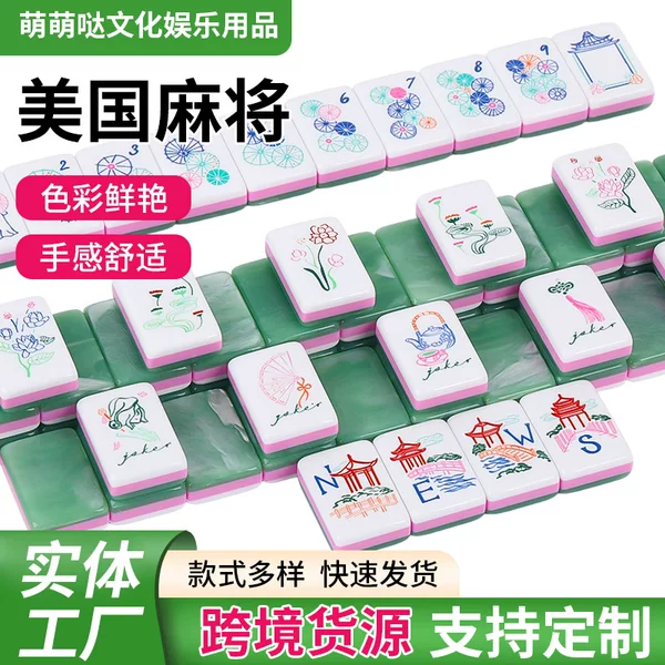Emerald Green American Mahjong for Home Leisure and Entertainment Parties, Hand-Rolled Mahjong, Four-Layer Green American Mahjong Wholesale