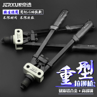 Beijing Select Manual Double Core-pulling Rivet Gun Labor-saving Nail-pulling Cap Gun Industrial Grade Rivet Gun Rivet Clamp Riveter