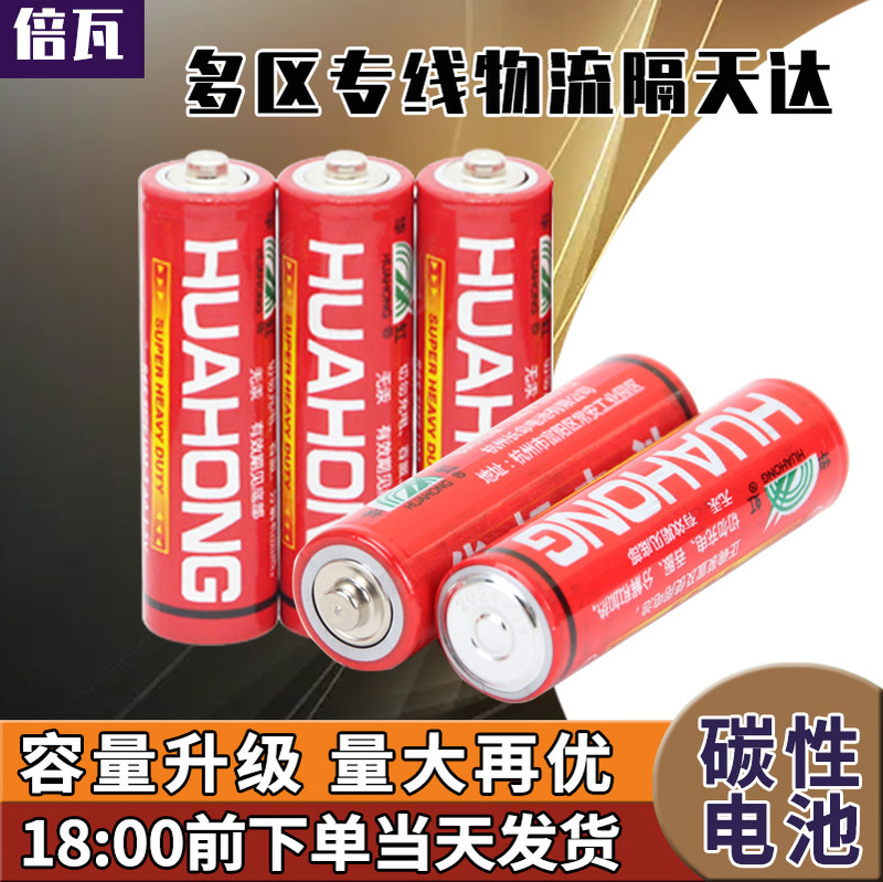 No.5 battery r6 bubble machine No.5 carbon dry battery AA1.5v electric toy sensor battery wholesale