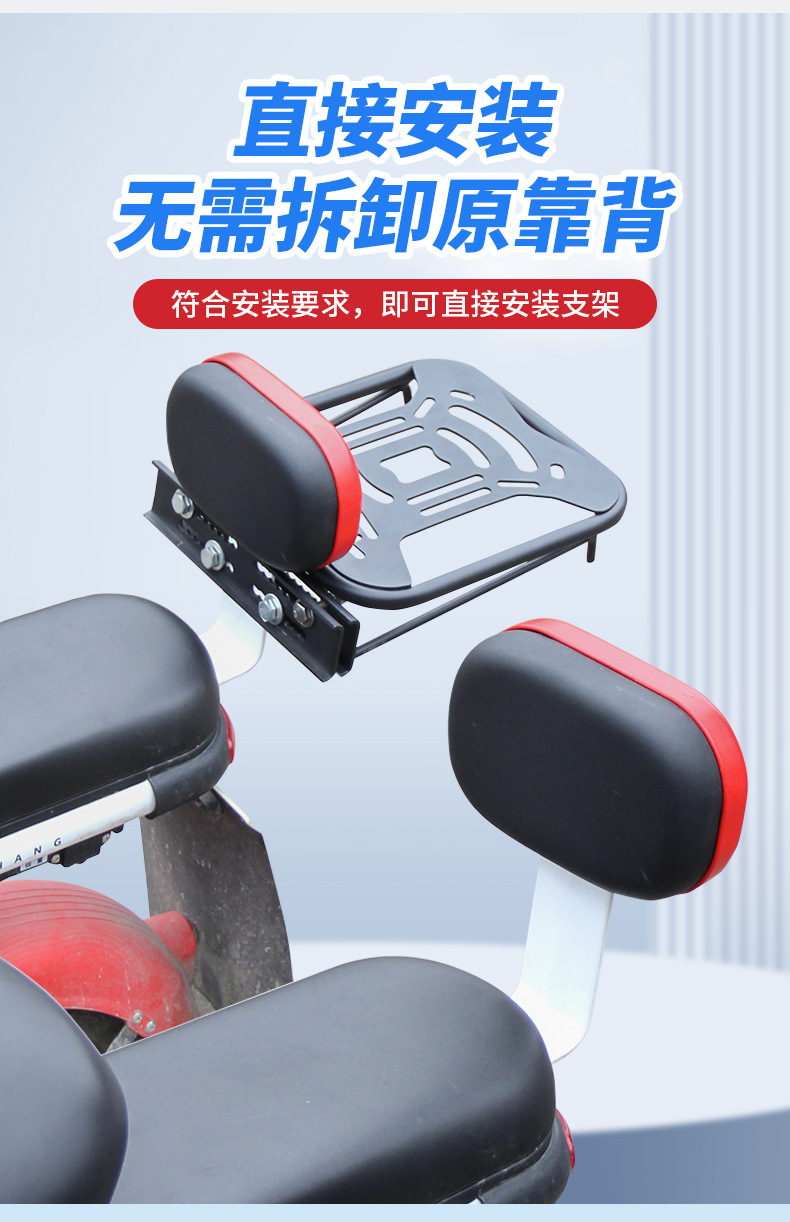 Electric Scooter Rear Trunk Bracket Yadea Aima Electric Vehicle Trunk Backrest Modification Rack Support Frame Expansion Rack