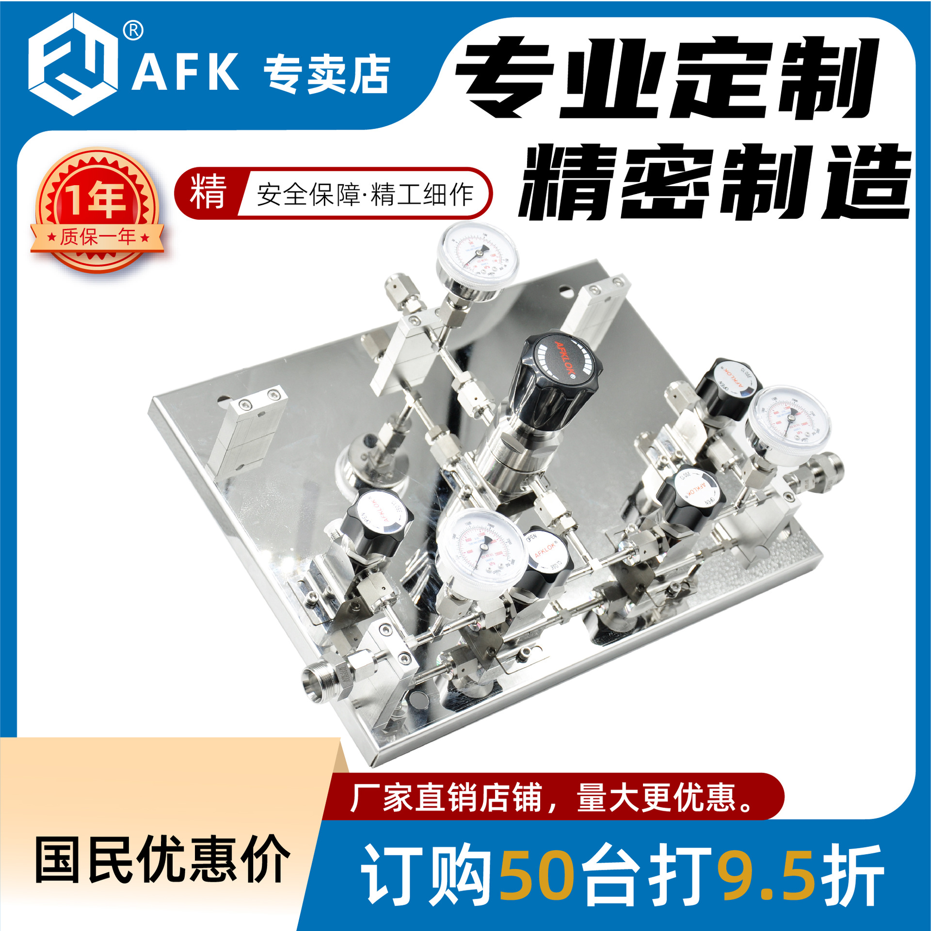 一用一备不锈钢1/4VCR双侧手动式EP供气面板装置AFKLOK出口品质