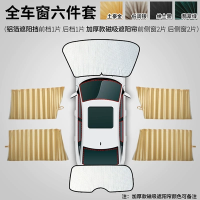 curtains, sunshade blinds, track-type vehicle, Car curtains - diamond-thick-full-magnetic-track-curtains-front-curtain-rear-curtainfull-set-of-six-pieces-for-the-car-please-specify-curtain-color