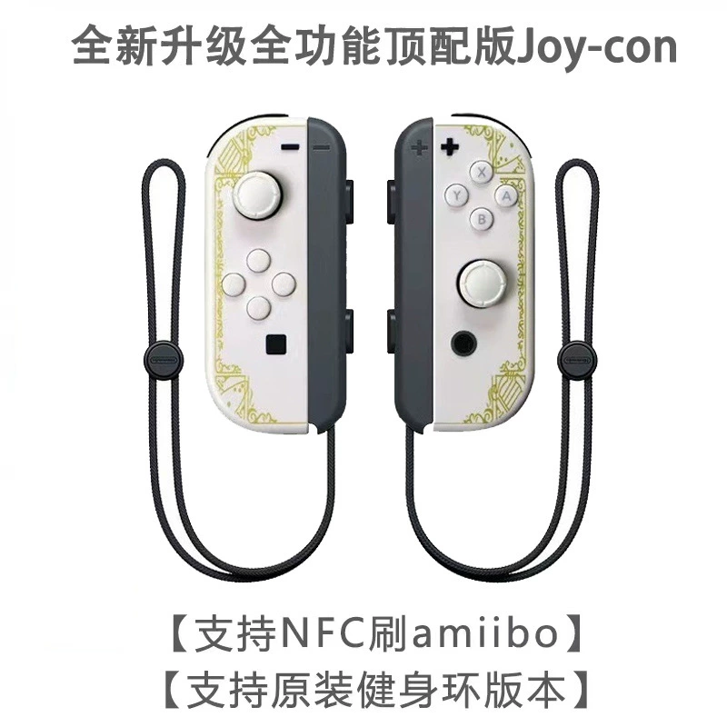 Контроллер NS SWITCH левая и правая ручка Joycon управлять со свалке Bluetooth-переключатель с дистанционным пробуждением канатная ловушка