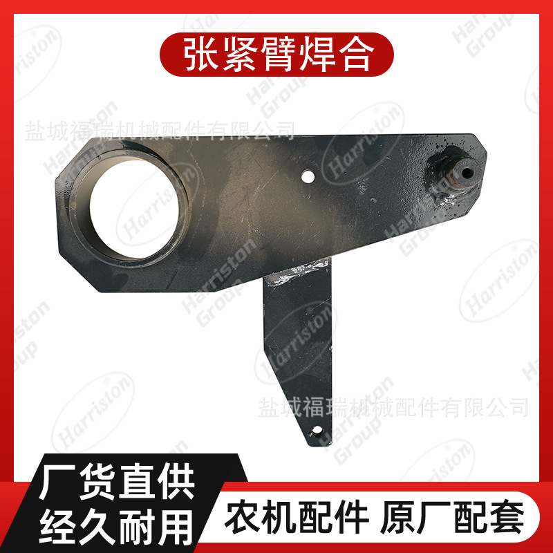 农机配件 沃得配件 张紧臂焊合 W2.5K-02HB-10-05-01-00