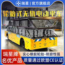 电动地平车3-500吨定作无轨电动平车液压升降重型搬运电动平板车