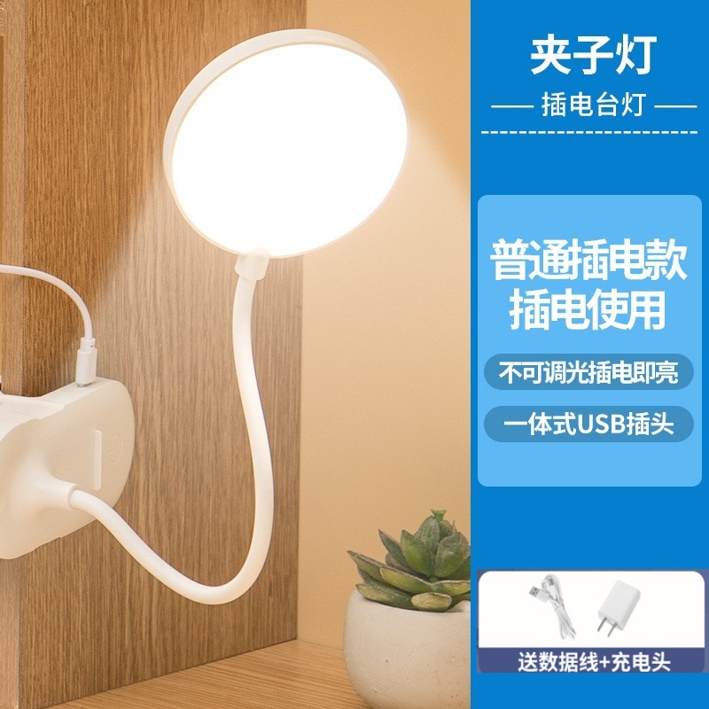 원형 플러그인 [단색광] + 케이블 + 충전 어댑터