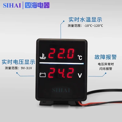 12V24V Truck Modified Digital Display — automobile instrument