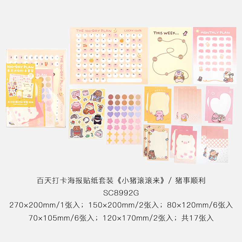 Cien días de la sociedad Liyan cartel de perforación cartel conjunto de pegatinas de cerdo rolar para adorable plan de cerdo pegatinas de tarjeta