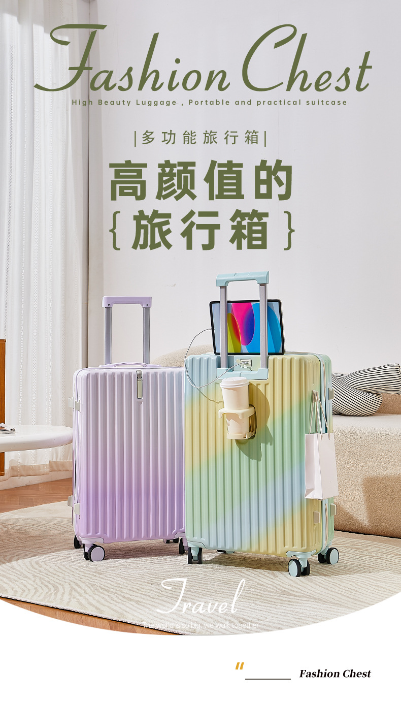1901Rainbow colored luggage-Fashion Package