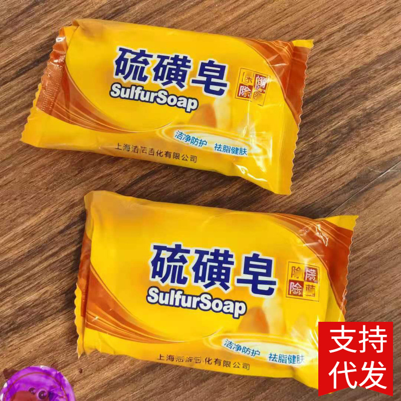 Sulfur soap Soap Wash soap take a shower Soap Wash your hands Bath Sulfur soap Oil Sulfur soap