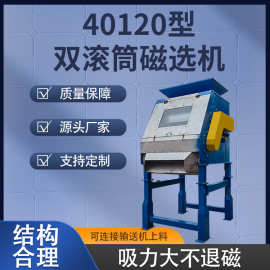 腾博大型铝销铁销铁渣分离机双滚筒强磁吸铁机磁选机日产30-50吨