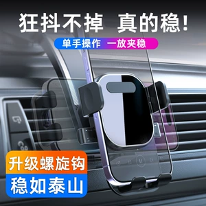 Car Air Outlet Mobile Phone Holder Car Snap-On Support Navigation Universal Fixed Car Special New Model