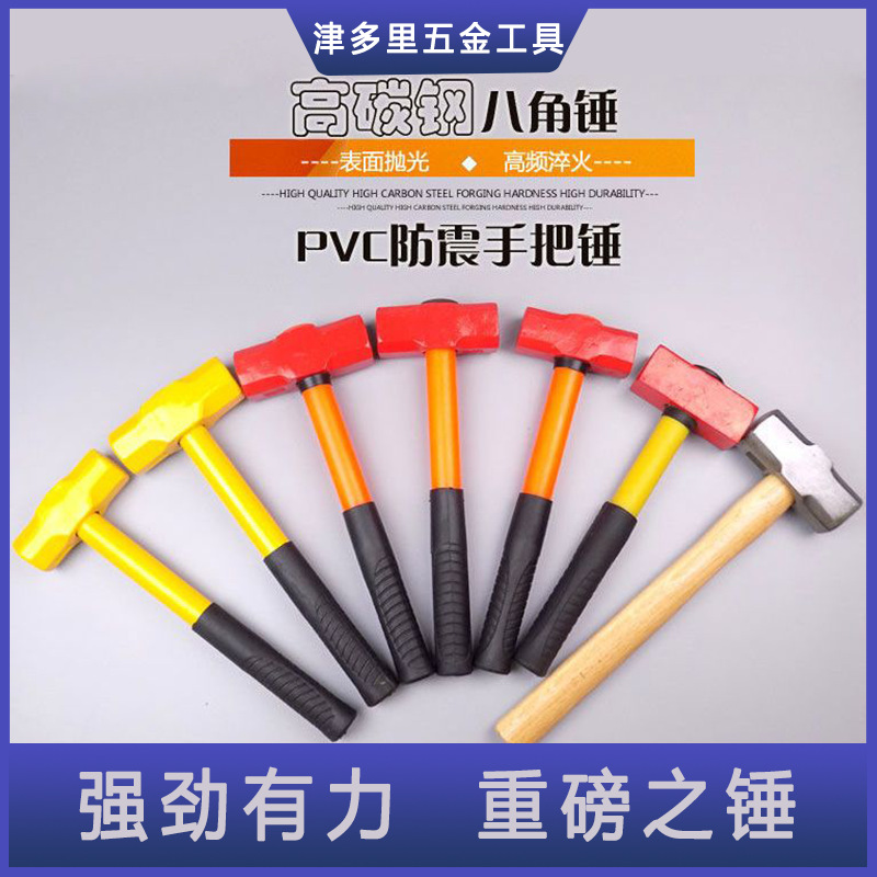 锰钢八角锤木工锤钢锤钢管八角锤防震手锤不掉头砸石头锤榔头锤子
