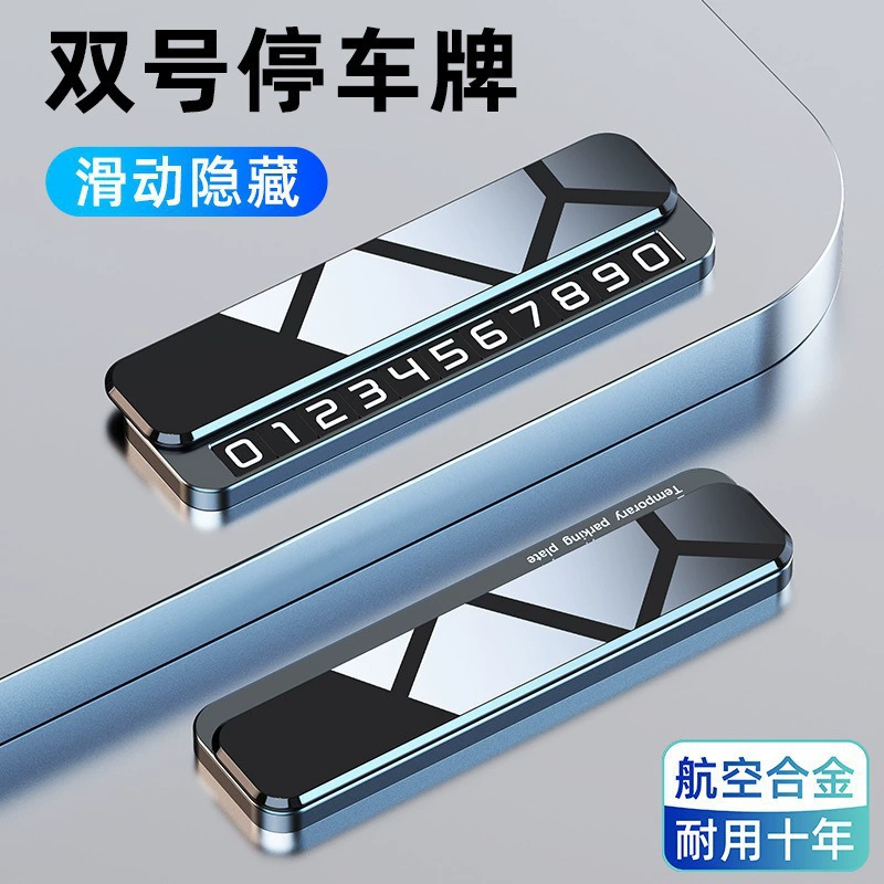 Временная парковка, двойной номерной знак, скользящий переключатель, скрытый телефон, подвижный номерной знак, автомобильные украшения, металлический цифровой подвижный номерной знак
