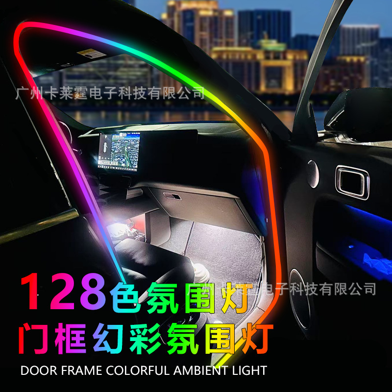 汽车门框灯车窗LED氛围灯流光幻彩亚克力隐藏免接线车载气氛灯|undefined