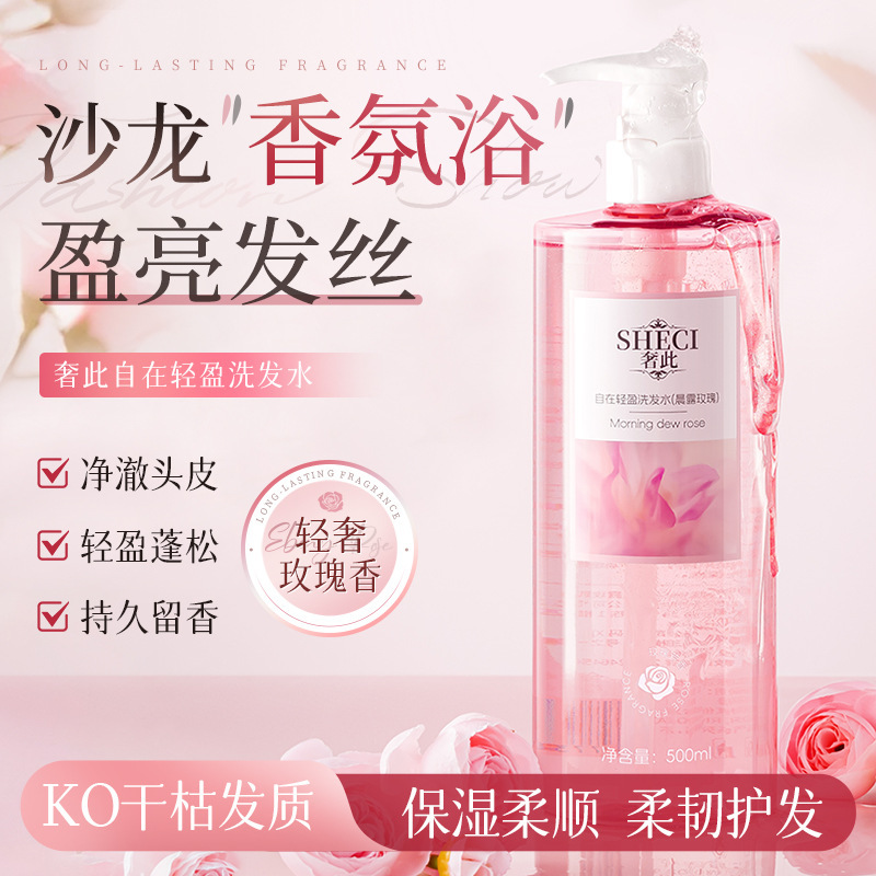 Este champú de control de aceite relajado limpio para eliminar la caspa, fragancia duradera de rosa, fragancia de rocío puro, fábrica de lavado image 7