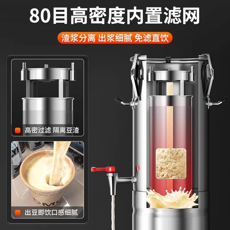 大容量業務用豆乳機、豆腐機、全自動一体型加熱、挽きたて朝食店、フィルター不要、スラグ分離|undefined
