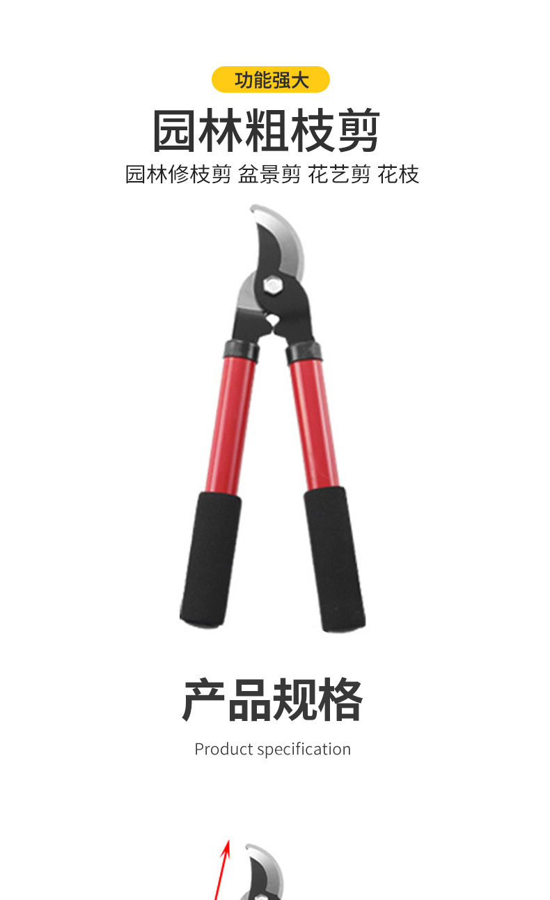 정원 도구 가위 - 두꺼운 가지 가위 빨간색