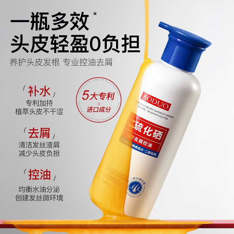 奥輪二硫化セレン除屑シャンプー除屑止痒コントロール油ふわふわ爽やか頭皮男女通用大容量|undefined