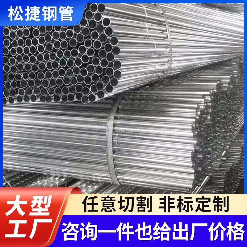 电力穿线管s32镀锌穿线管现货快发1.2寸JDG镀锌穿线管