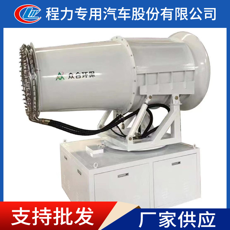 矿区工地抑尘降尘雾炮机 30米-120米柴油全自动喷雾机 众合雾炮机