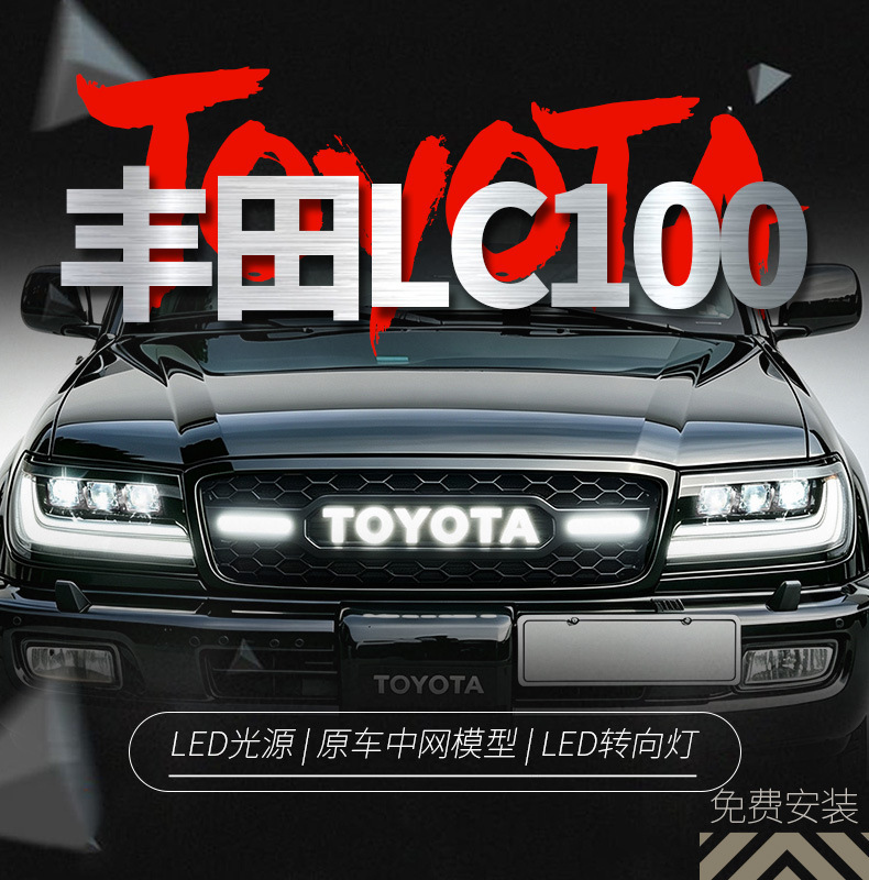 Suitable for 98-07 Toyota Land Cruiser LC100, retro-style grille with lights