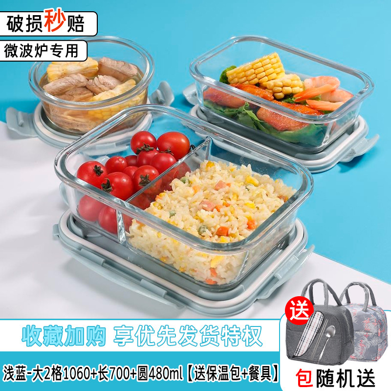 ガラス弁当箱、電子レンジ対応ボウル、蓋付きサラリーマン・学生弁当箱、仕切り弁当箱、松麗陽|undefined