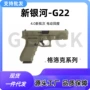 下场成人自动金属玩具枪