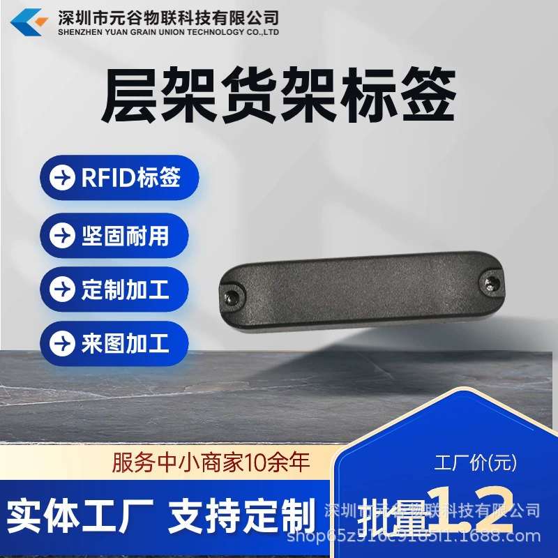 RFID-метки UHF для логистики и склада ударопрочные для металла U8/U9