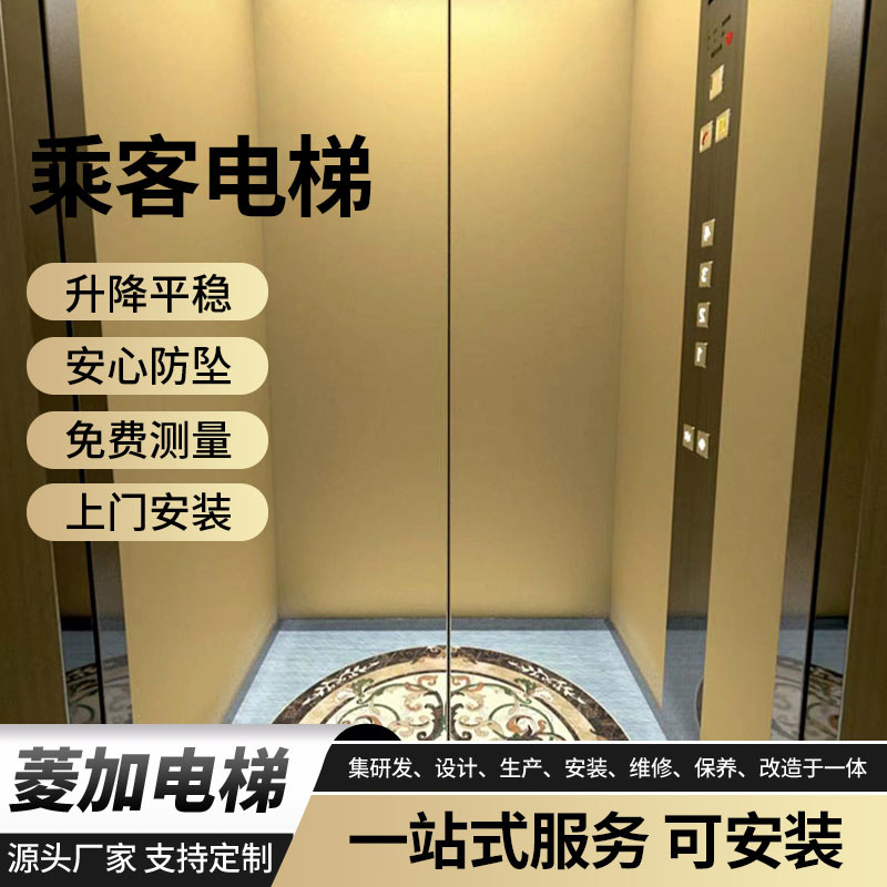 小型家用别墅电梯室内外观光电梯 全国安装三层四层五层升降电梯