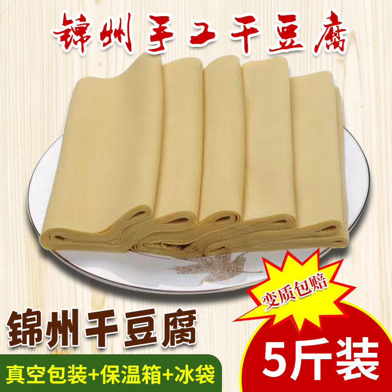 One thousand wholesale Jinzhou manual Dried bean curd Yuba Bean Curd Louver Northeast specialty vacuum packing wholesale