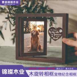 宠物双面纪念相框木制创意可旋转桌面摆台狗狗纪念相框礼物亚马逊
