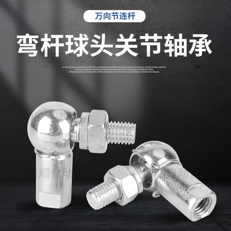球头杆端关节轴承万向节连杆接头CS-M5 6 8 10 12 14 16汽车拉杆