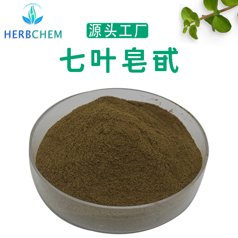 七叶皂苷/甙40%20%娑罗果提取物七叶皂苷钠源头厂家现货包邮供应