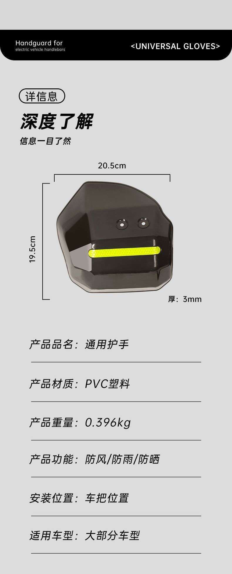 Scooter Handlebar Windshield Hand Cover Anti-drop Windproof and Rain-proof Four Seasons Universal Motorcycle Electric Vehicle Windshield Cover